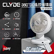 【CLYDE克萊得】360°遙控陀螺循環扇 DC風扇(10吋) CD-EF0470 白