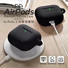 VAP AirPods 3 矽膠保護套-黑色
