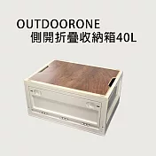OUTDOORONE側開折疊收納箱40L 附木板可當小桌板使用- 米白