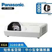 Panasonic國際牌 PT-TX350 3200流明 XGA短焦投影機