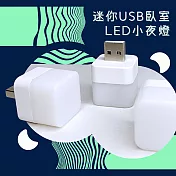 迷你USB臥室LED小夜燈(5入)附USB萬用公對母蛇管線 方塊/白光