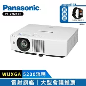Panasonic PT-VMZ51T 5200流明 WUXGA 雷射投影機