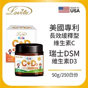 Lovita愛維他 兒童緩釋型維生素C粉(添加D3)(50g/瓶)
