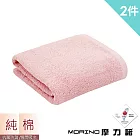 【MORINO】MIT 抗菌除臭莫蘭迪純棉浴巾 (2入組) 粉紅