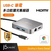j5create USB-C 筆電多功能擴充集線器- JCD391