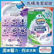 日本SC Johnson莊臣-強力消臭推桿式馬桶清潔凝膠-茉莉芳香(紫色)38g+推桿1支/盒(鑽石造型凝凍可沖水約720次)