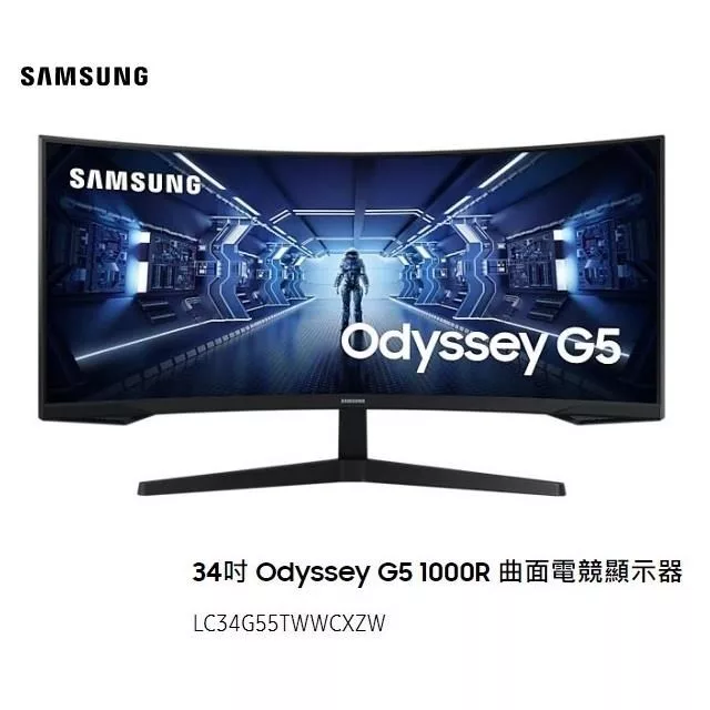 SAMSUNG 三星 34吋C34G55TWWC Odyssey G5 1000R 曲面電競螢幕 34G55