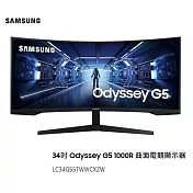 SAMSUNG 三星 34吋C34G55TWWC Odyssey G5 1000R 曲面電競螢幕 34G55