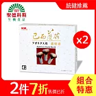 【聖德科斯鮮選】統健-巴西蘑菇濃縮液2件組(3包/盒)