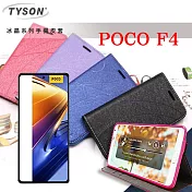 POCO F4 5G 冰晶系列 隱藏式磁扣側掀皮套 保護套 手機殼 側翻皮套 可站立 可插卡 藍色