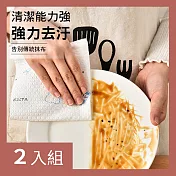 CS22 吸油吸水洗碗布一次性廚房紙巾(400張/入)-2入