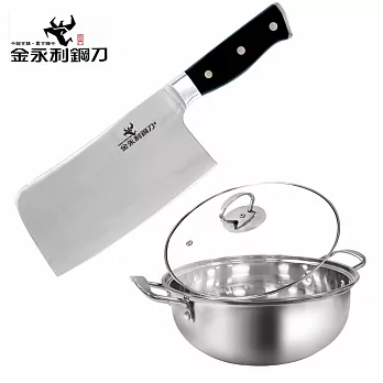 【金永利鋼刀】廚房家用不鏽鋼新式剁刀+湯鍋兩件組ZA4-1