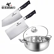 【金永利鋼刀】廚房家用不鏽鋼切刀剁刀+湯鍋三件組V1