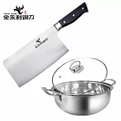 【金永利鋼刀】廚房家用不鏽鋼剁刀+湯鍋兩件組V1-1