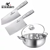 【金永利鋼刀】廚房家用不鏽鋼切刀剁刀+湯鍋三件組T1