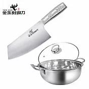 【金永利鋼刀】廚房家用不鏽鋼切刀+湯鍋兩件組T1-2