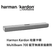 Harman Kardon 哈曼卡頓 Multibeam 700 藍牙無線家庭劇院