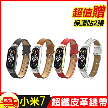 小米手環7超纖PU皮革錶帶腕帶皮製錶帶(買就贈保護貼) 黑