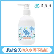 植靠淨SPOTLESS 積雪草嬰兒修護保濕乳液350ml(敏弱肌膚適用)