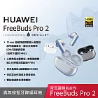 (贈原廠2A線) HUAWEI FreeBuds Pro 2 原廠真無線耳機 (台灣公司貨) 星河藍