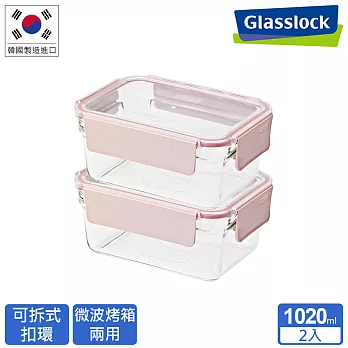 Glasslock 櫻花粉晶透上蓋玻璃微波保鮮盒-長方形1020ml(二入組)