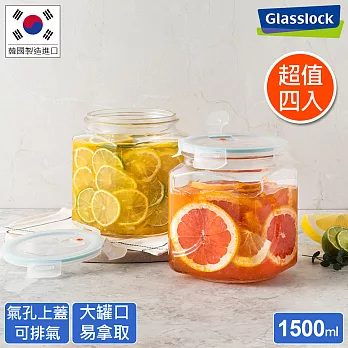 Glasslock 氣孔式玻璃保鮮罐 1500ml-4入組