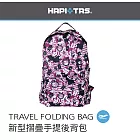 【HAPI+TAS】日本原廠授權 可手提摺疊後背包(HAP0112/旅行袋/ 摺疊收納袋/購物袋) 新版粉色愛麗絲