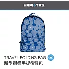 【HAPI+TAS】日本原廠授權 可手提摺疊後背包(HAP0112/旅行袋/ 摺疊收納袋/購物袋) 深藍塗鴉花朵