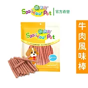【哄寶貝】牛肉風味棒(160gX2包組) 犬用零食 狗肉乾 台灣製造
