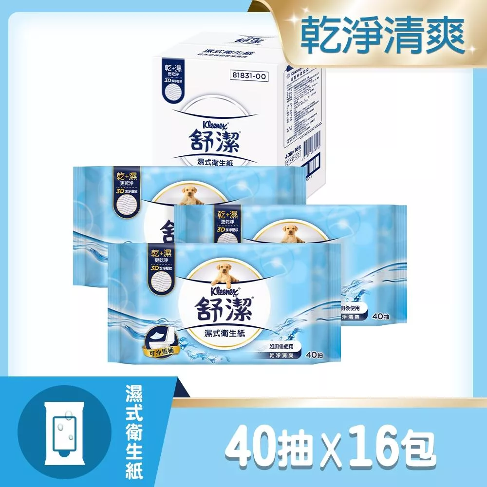 舒潔濕式衛生紙補充包(40抽x16包 )
