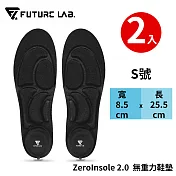 2入組【Future Lab.】未來實驗室 ZeroInsole 2.0 無重力鞋墊 S號