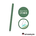 AHAStyle Apple Pencil 2代 超薄素色矽膠筆套 莫蘭迪色調 -  松嶺綠色