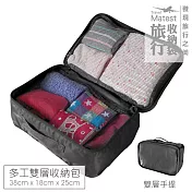 旅行玩家 旅行用雙層分類收納袋/衣物行李包(二色可選) 經典黑