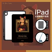 【Knocky貓美術館聯名】『貓娜麗莎』iPad 7/8/9 10.2 吋 平板保護殼 (三折式/硬底軟邊/右側筆槽保護套)