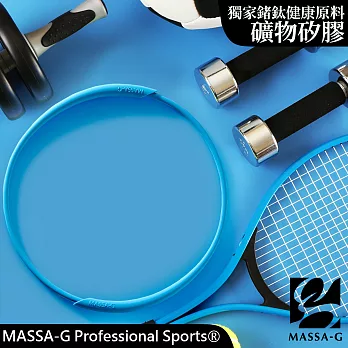 MASSA-G 炫彩動感礦物矽膠鍺鈦項圈  藍色-50cm
