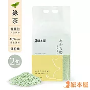 【2包入】貓本屋 輕量化 太空豆腐貓砂  綠茶