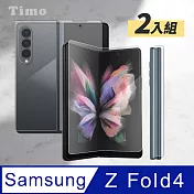 【Timo】SAMSUNG Galaxy Z Fold4 5G 全透明內外水凝保護貼膜(軟膜)-2入組