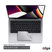 [ZIYA] Apple Macbook Pro14 吋 觸控板貼膜/游標板保護貼(A2442) 太空灰色