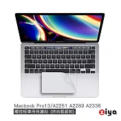 [ZIYA] Apple Macbook Pro13 觸控板貼膜/游標板保護貼 時尚靓銀