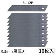 日本NT Cutter大型L型厚0.5mm黑刃刀片替刃BL-12P(10入)適L-500GP PMGL-EVO1 PMGL-EVO2