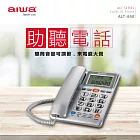 AIWA 愛華 超大字鍵助聽有線電話 ALT-890 銀色