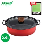 【日本和平金屬FREIZ】橢圓不沾雙耳鍋(附蓋)-2.9L 加贈隔熱墊