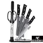 【金永利鋼刀】 時尚七件式刀具禮盒