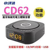 【Abee 快譯通】藍牙無線充電立體聲音響(CD62)