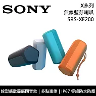 【限時快閃】SONY 索尼 SRS-XE200 X系列無線藍芽喇叭 灰色