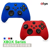 [ZIYA] Xbox Series 遊戲手把控制器 矽膠保護套 亮彩款(2入) 藍色 + 透明