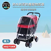 摩達客-寵物推車/嬰幼兒手推車透明防水雨罩/TC中型/食品級環保PE+EVA材質