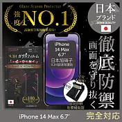 【INGENI徹底防禦】iPhone 14 Max 6.7吋 保護貼 保護膜 日本旭硝子玻璃保護貼 (非滿版)