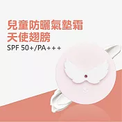 韓國 【peachand】兒童防曬氣墊霜SPF 50+/PA+++ (天使翅膀)