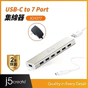 j5create USB-C轉7埠HUB集線器-JCH377
